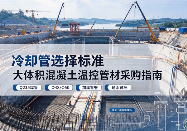 潜江冷却管选择标准